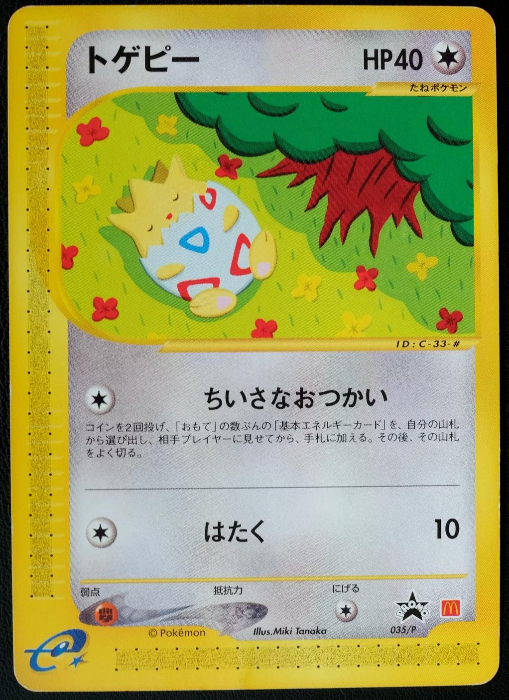 Japanese Promo Togepi Pokémon card